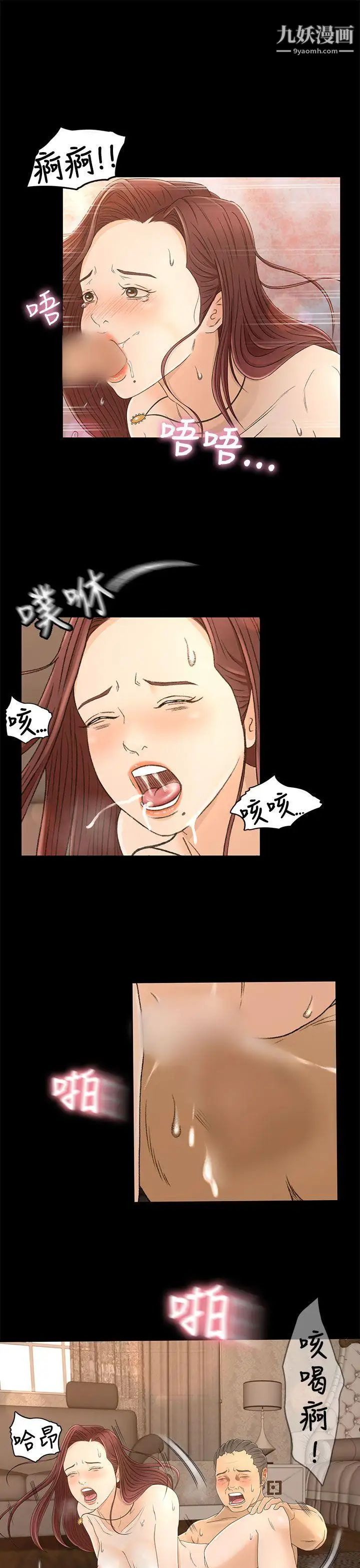 獵物第11話