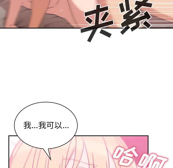 鄰家三姐妹第36話