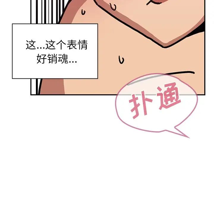 鄰家三姐妹第36話