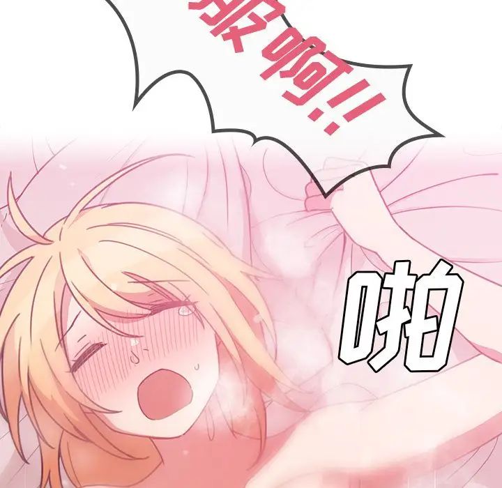 鄰家三姐妹第36話