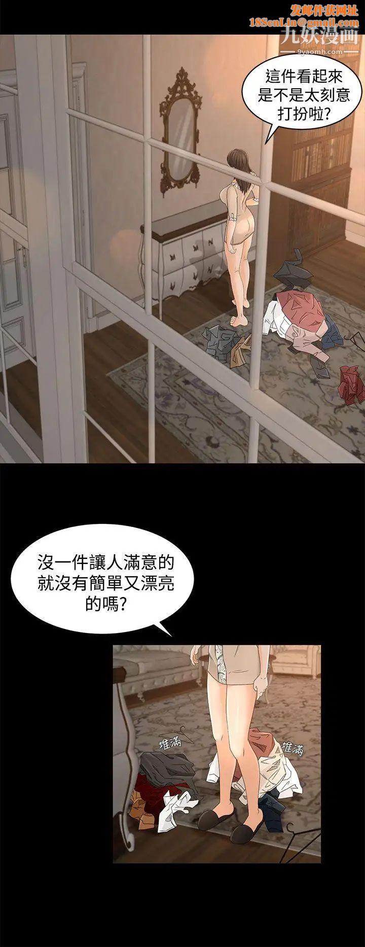 猎物第11话