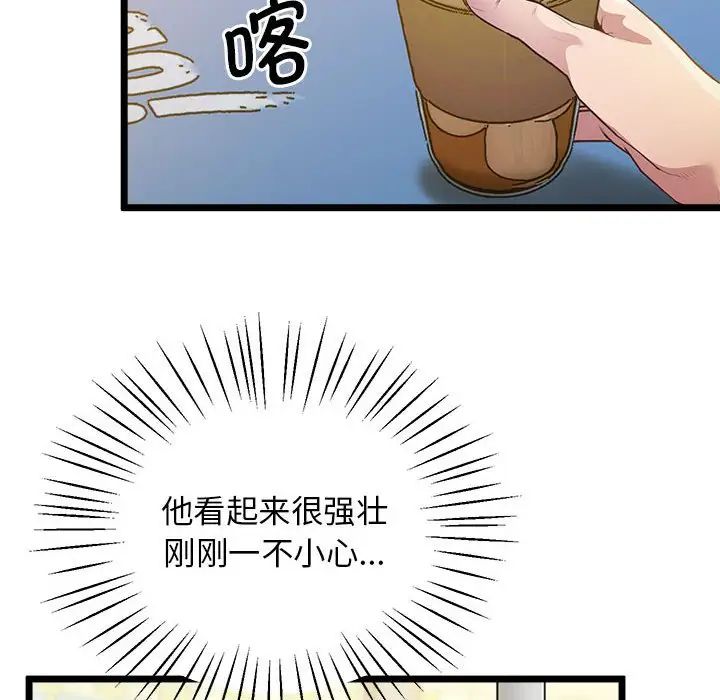 上门男家教第14话
