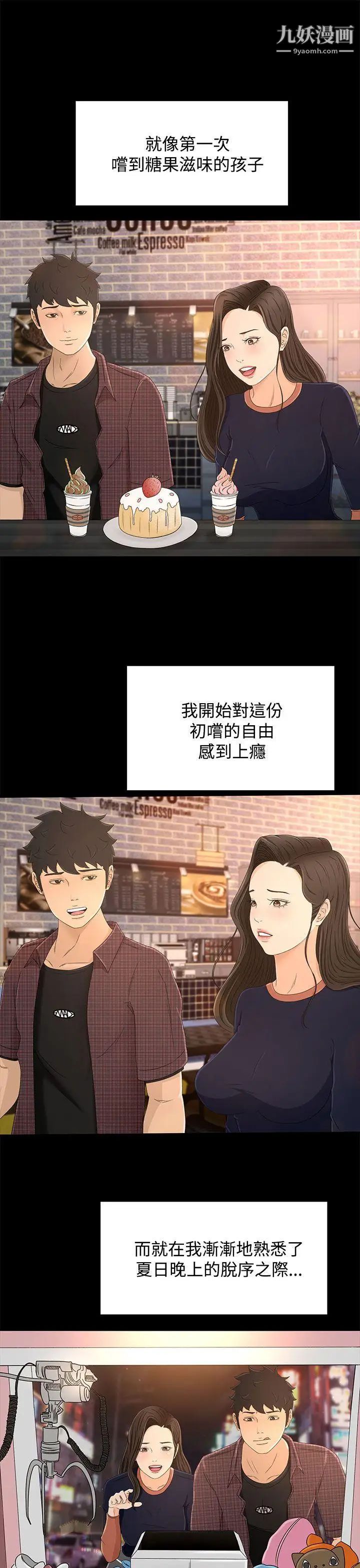 獵物第11話