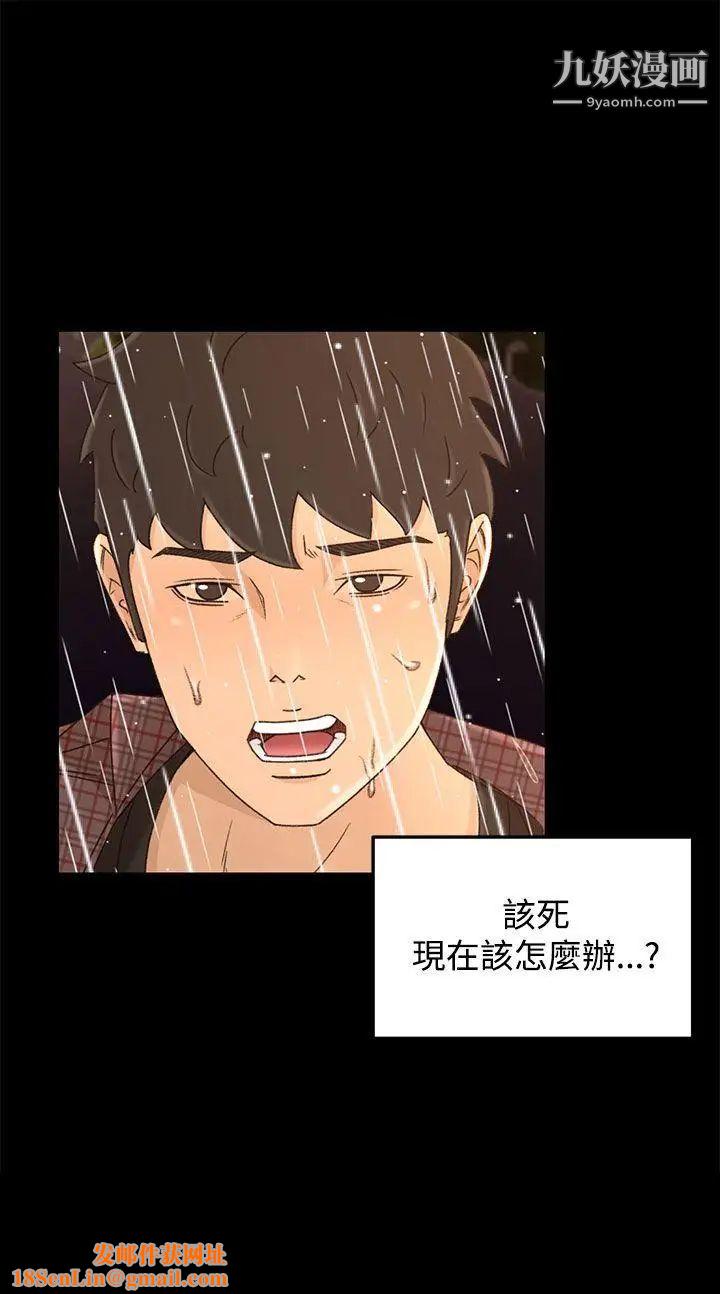 猎物第11话