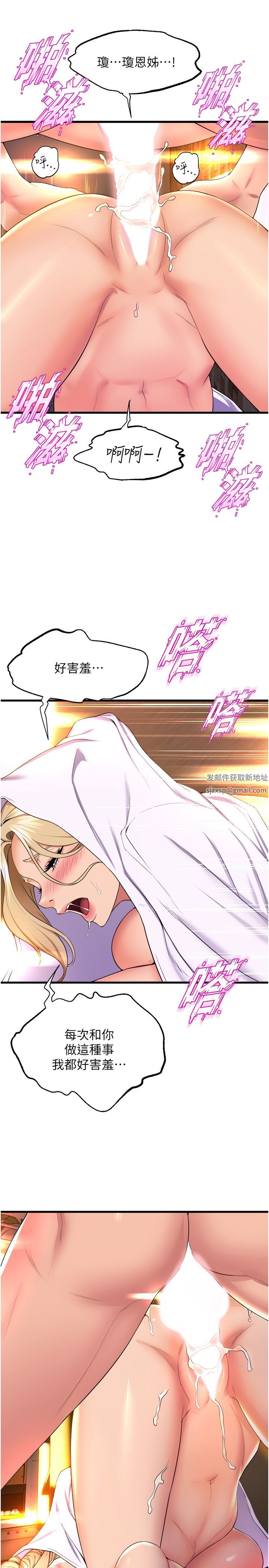 舞蹈系學姊們第60話-繼續插，不要拔出來