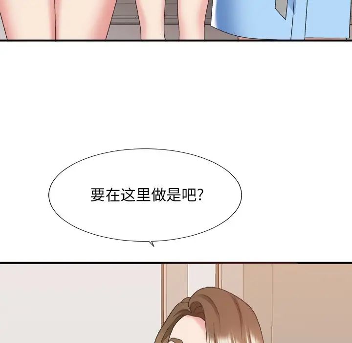 主播小姐第36話