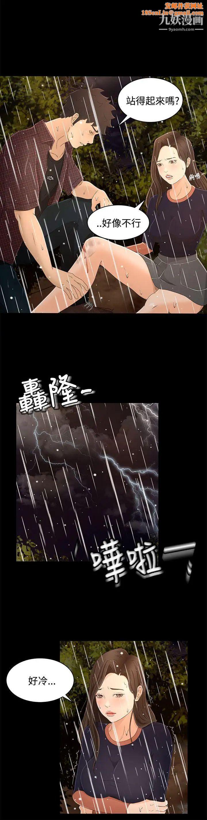 猎物第12话
