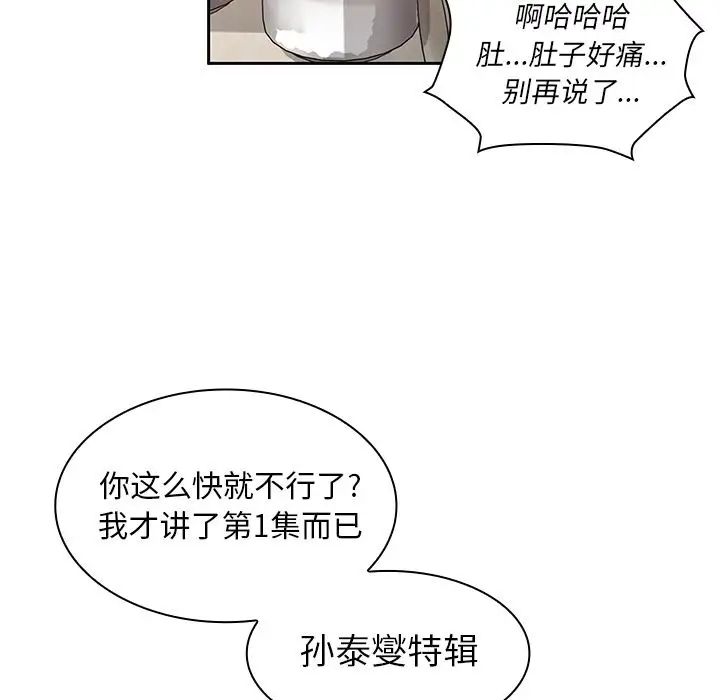 邻家三姐妹第36话