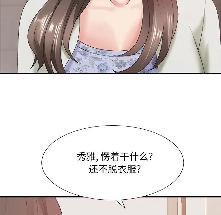主播小姐第36話
