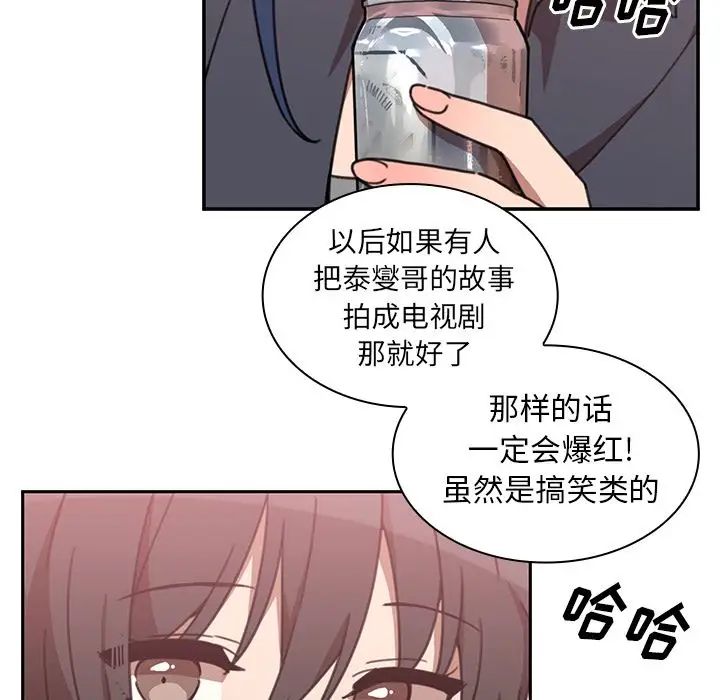 邻家三姐妹第36话