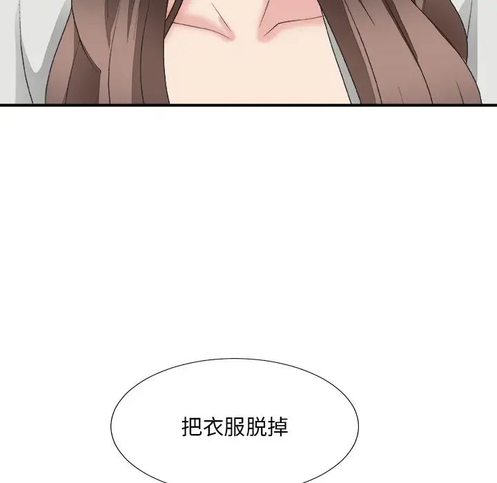 主播小姐第36话