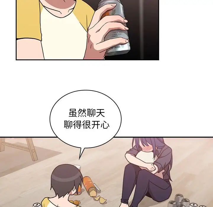 鄰家三姐妹第36話