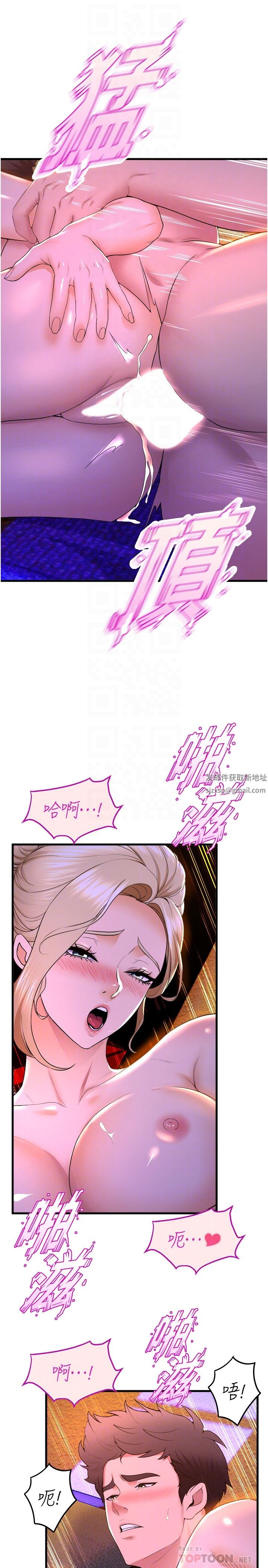 舞蹈系學姊們第61話-把瓊恩姊的妹妹塞滿滿