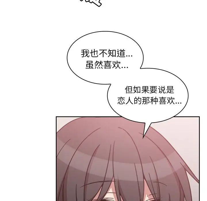 邻家三姐妹第36话
