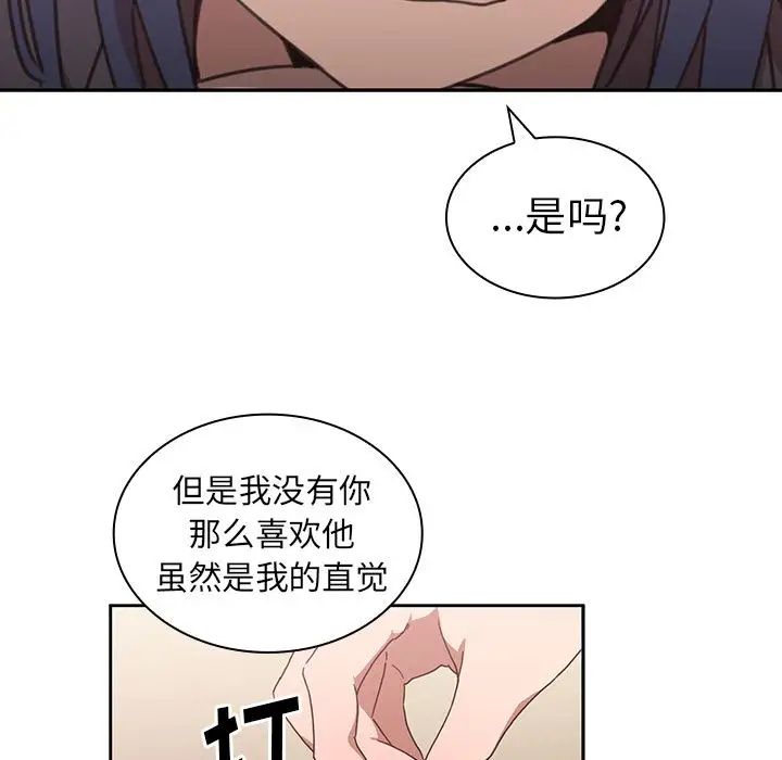 邻家三姐妹第36话
