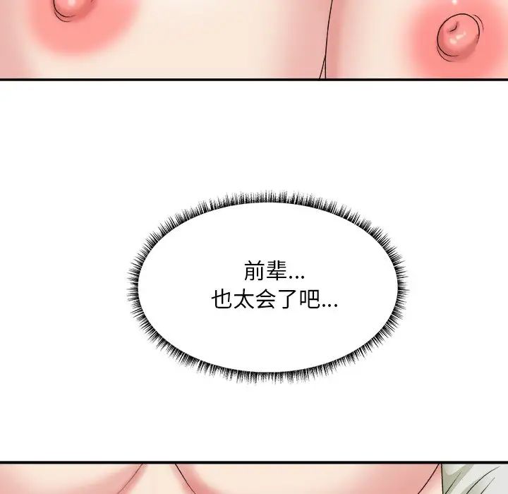 主播小姐第37话