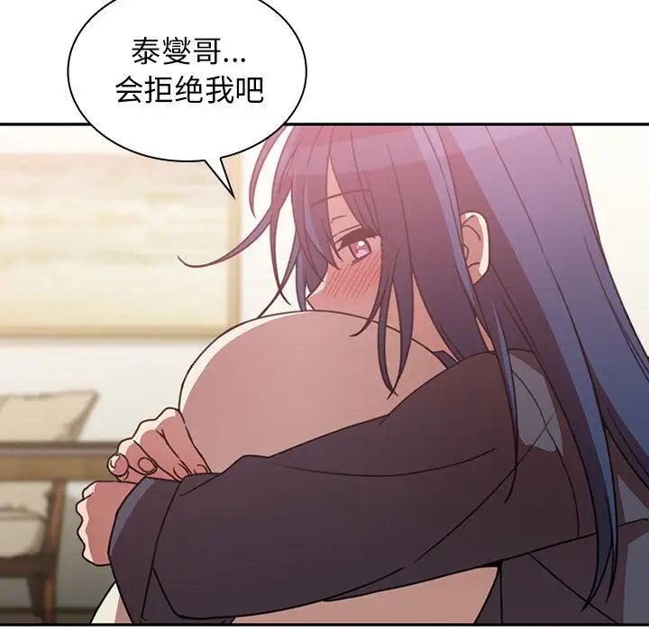鄰家三姐妹第36話