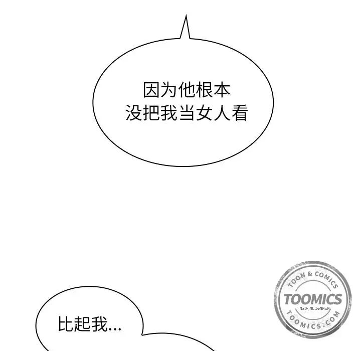 鄰家三姐妹第36話