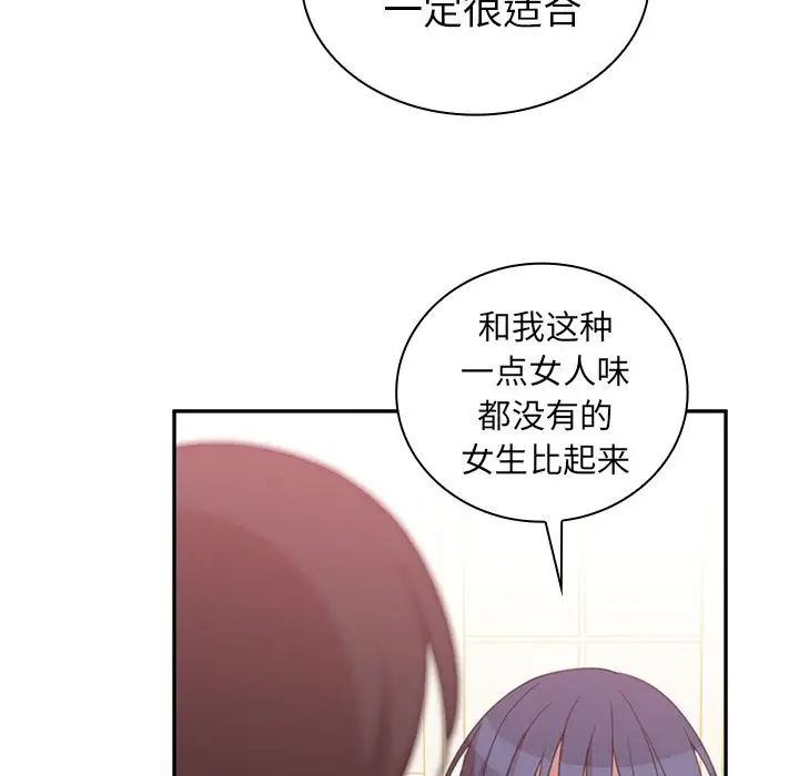 《邻家三姐妹》第36话