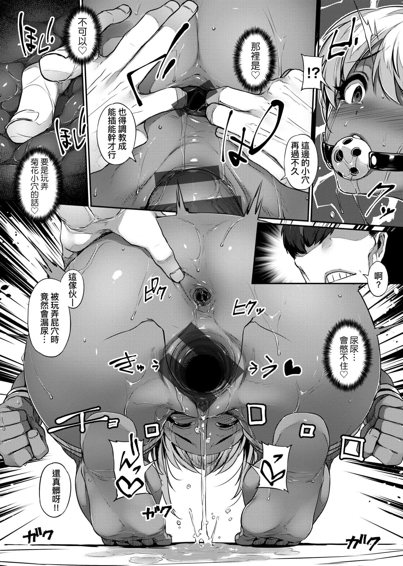[三ッ葉稔]歪欲  [中國翻訳][三ッ葉稔]歪欲  [中國翻訳]