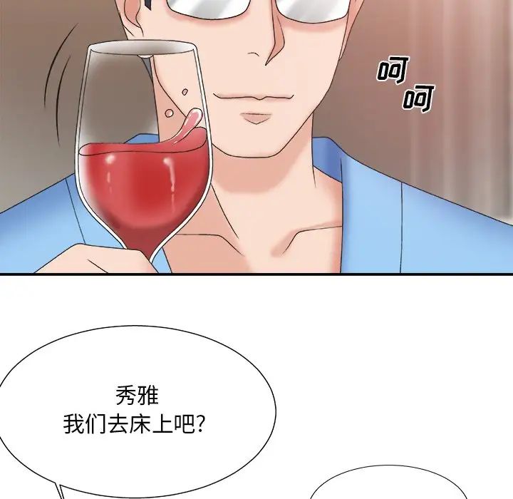 主播小姐第37话