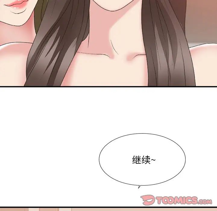 主播小姐第37话