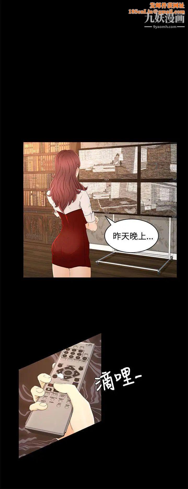 獵物第13話