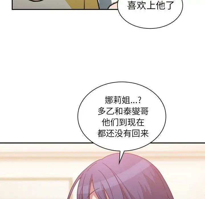 鄰家三姐妹第36話