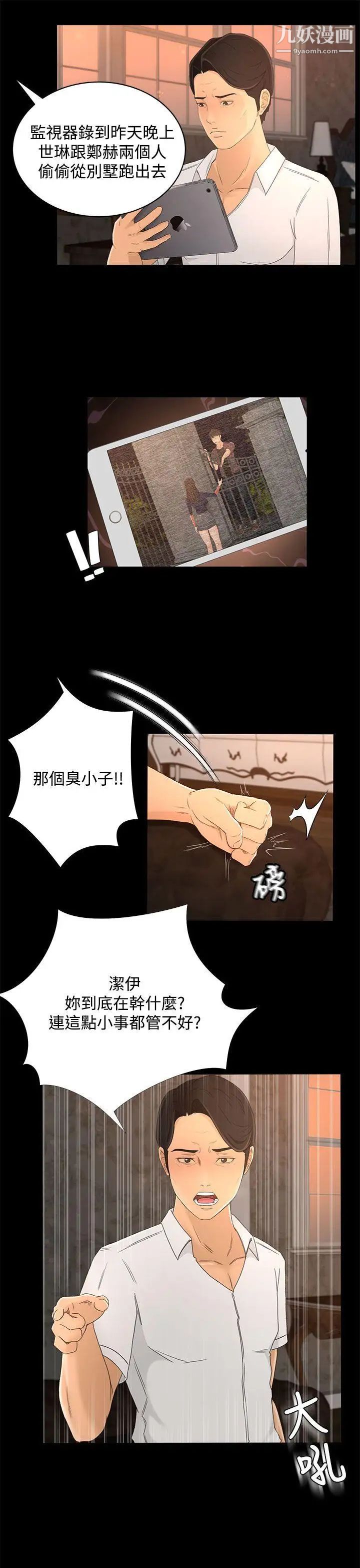 獵物第13話