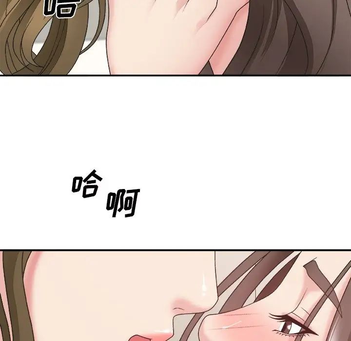 主播小姐第37话