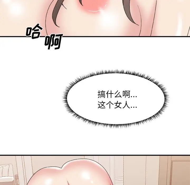 主播小姐第37话