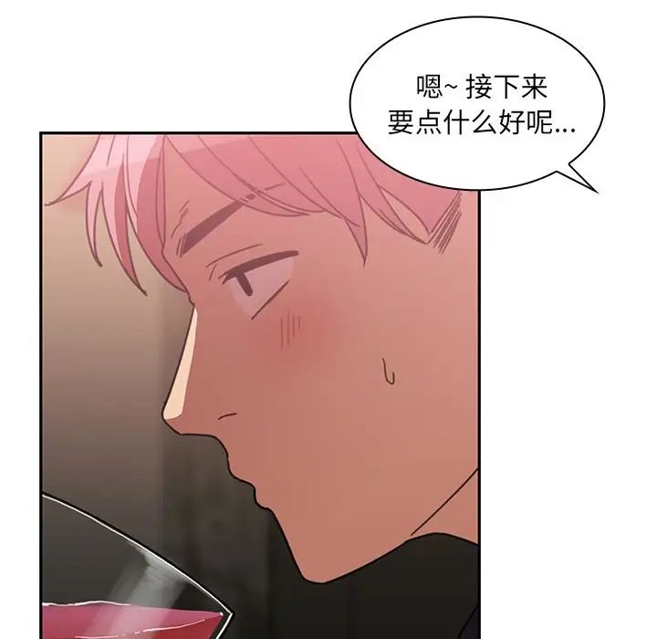 鄰家三姐妹第37話