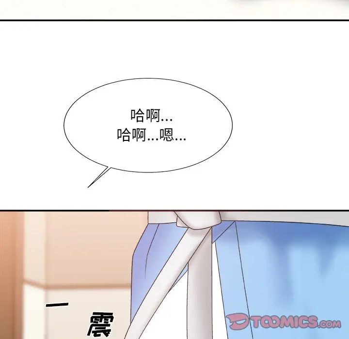 主播小姐第37话