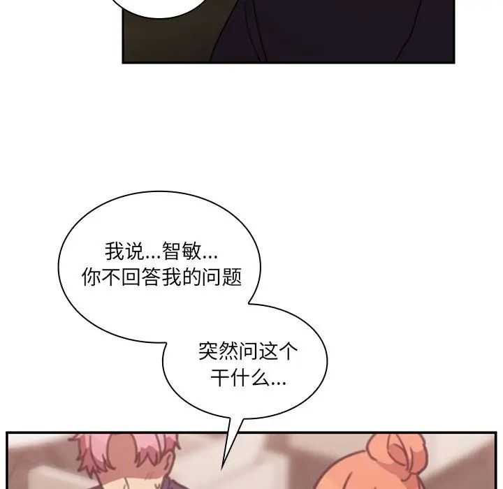邻家三姐妹第37话