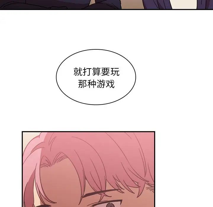 鄰家三姐妹第37話