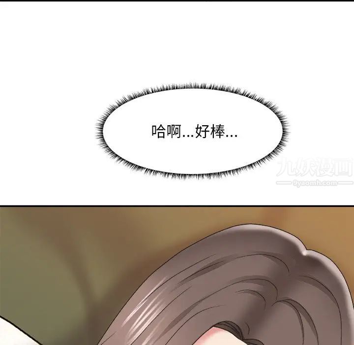 主播小姐第37話