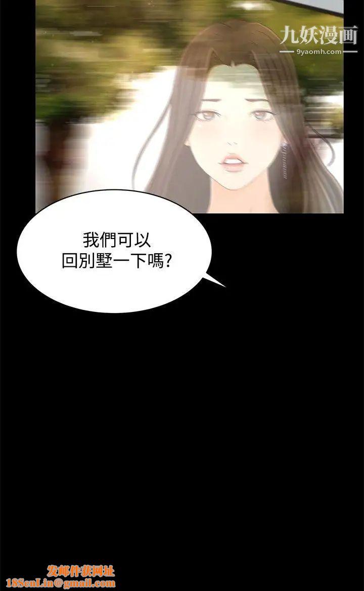 猎物第14话