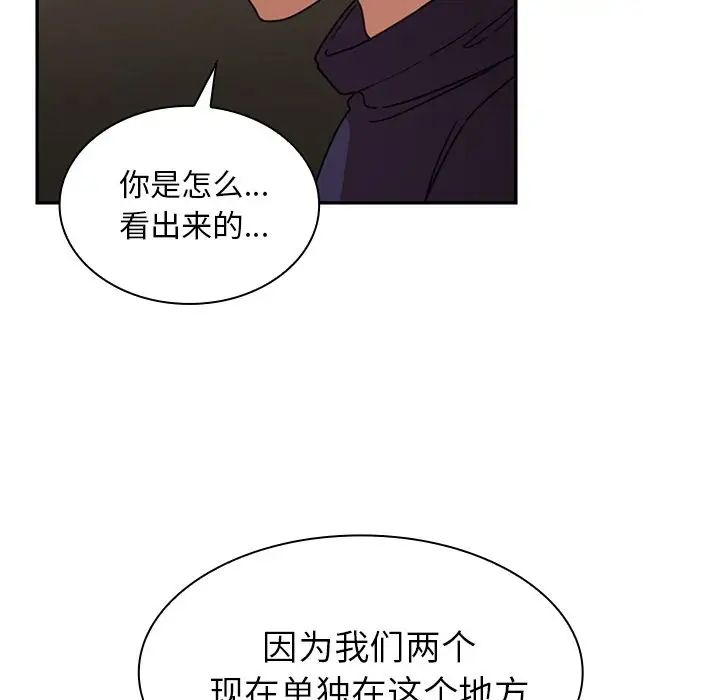 鄰家三姐妹第37話