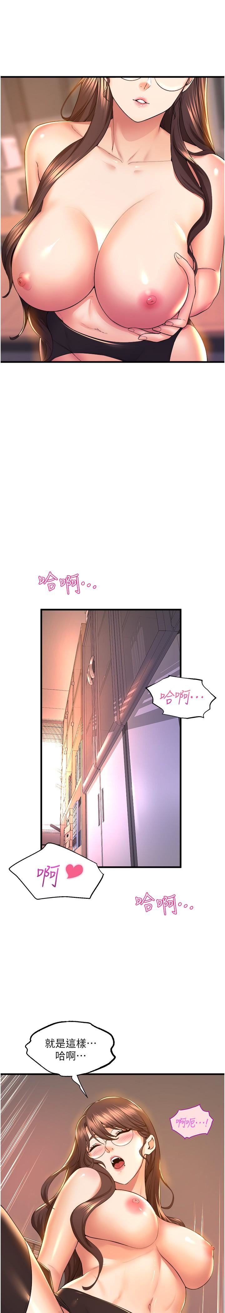 舞蹈系學姊們第63話-快…快幹死我!