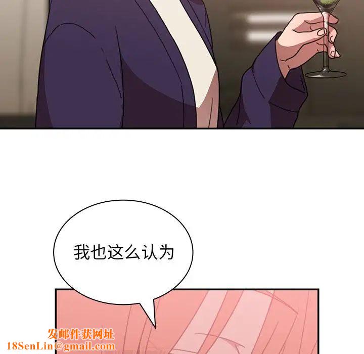 鄰家三姐妹第37話