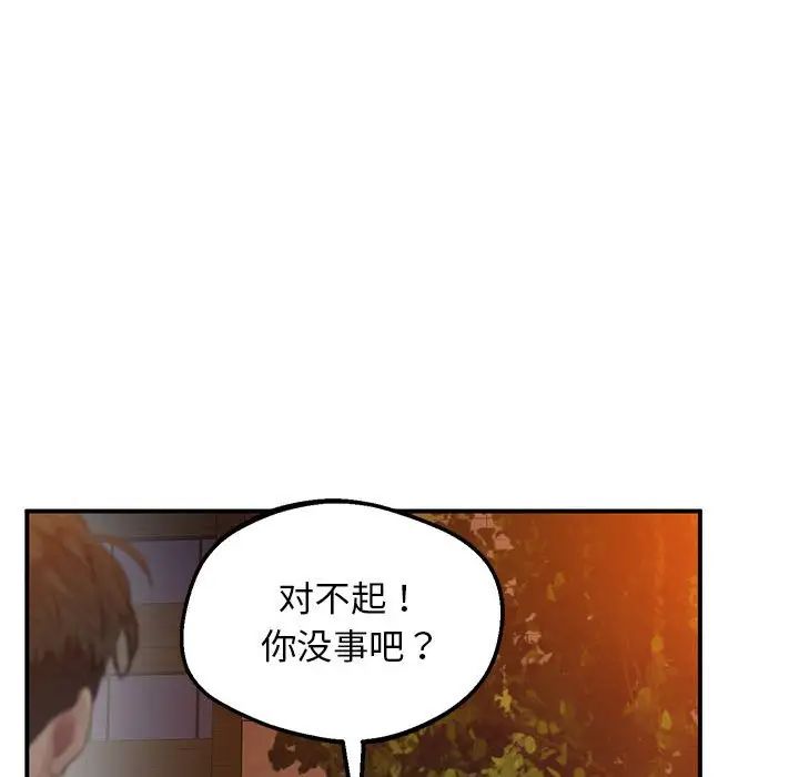 上门男家教第15话