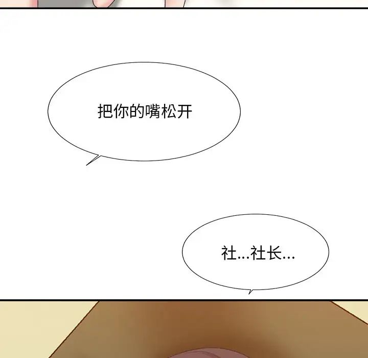 主播小姐第37話