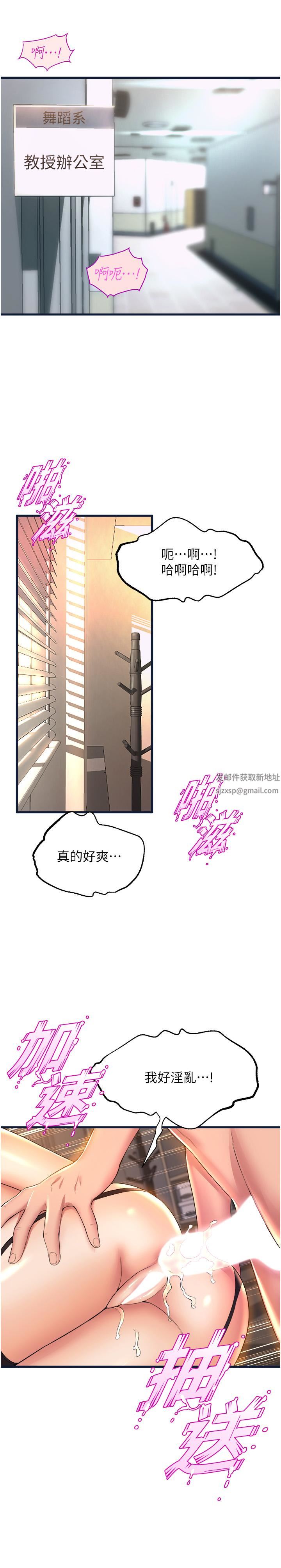 舞蹈系学姊们第63话-快…快干死我!