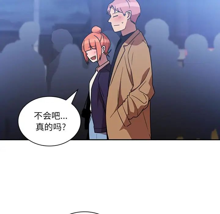 鄰家三姐妹第37話