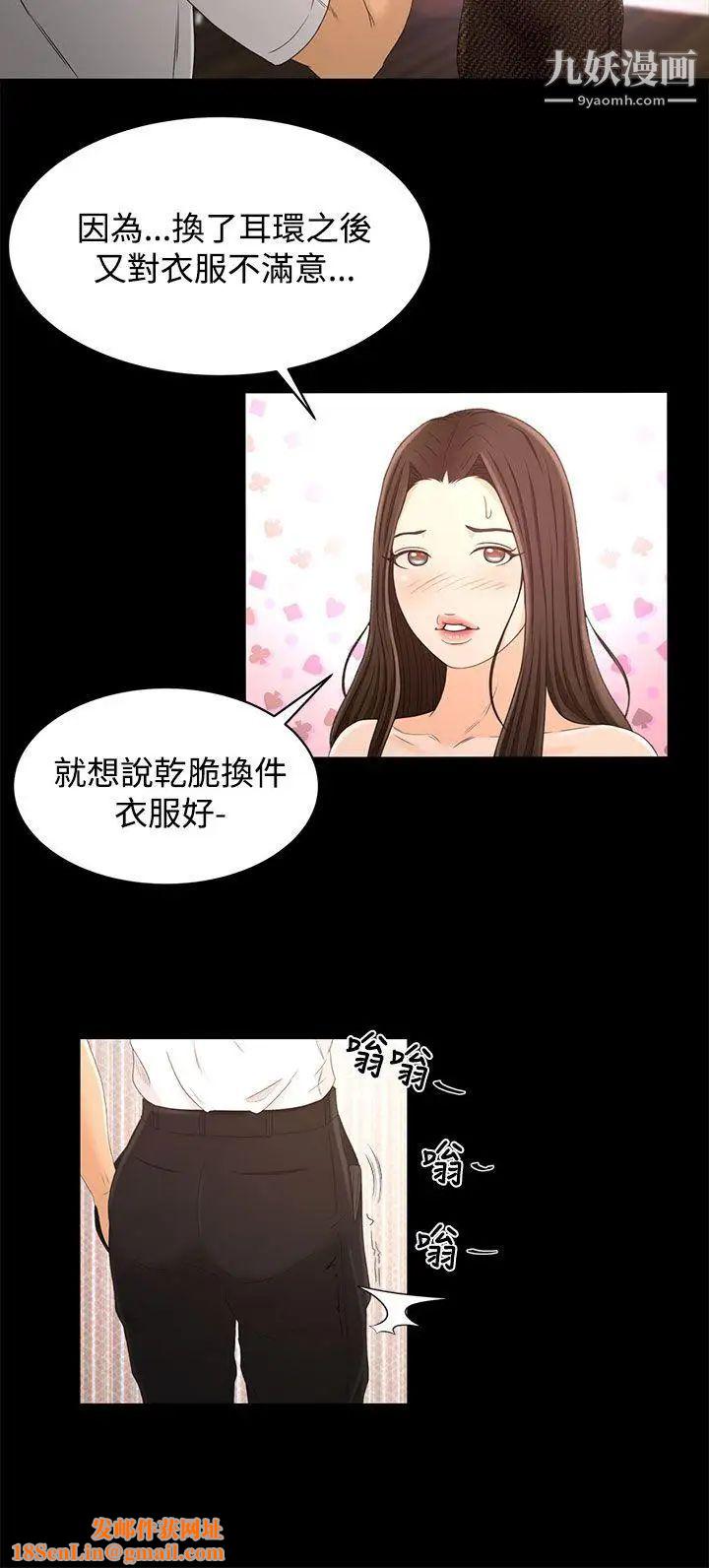 猎物第16话