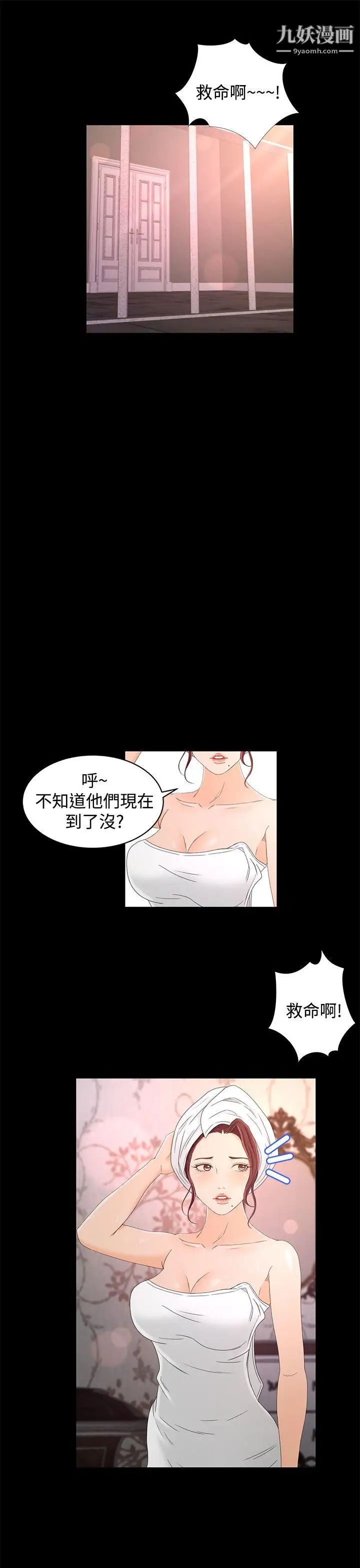 獵物第16話