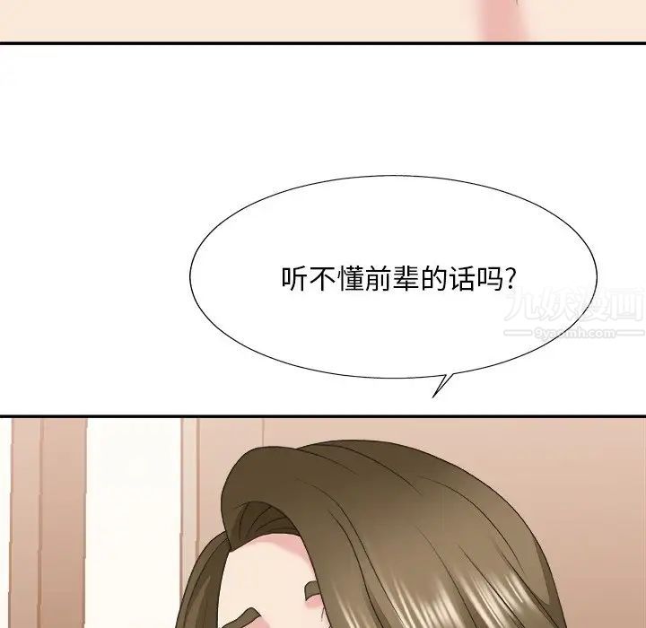 主播小姐第38话