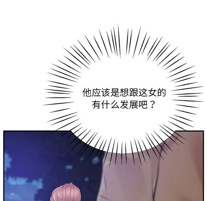 上门男家教第15话
