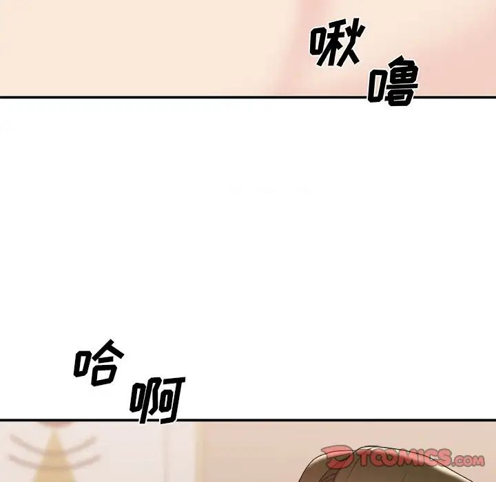 主播小姐第38話