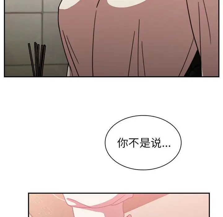 邻家三姐妹第38话